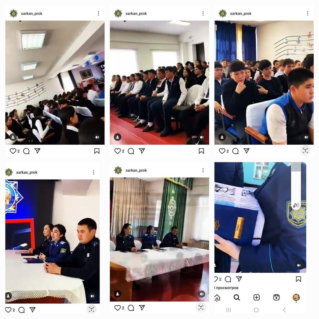 «Заң және тәртіп»